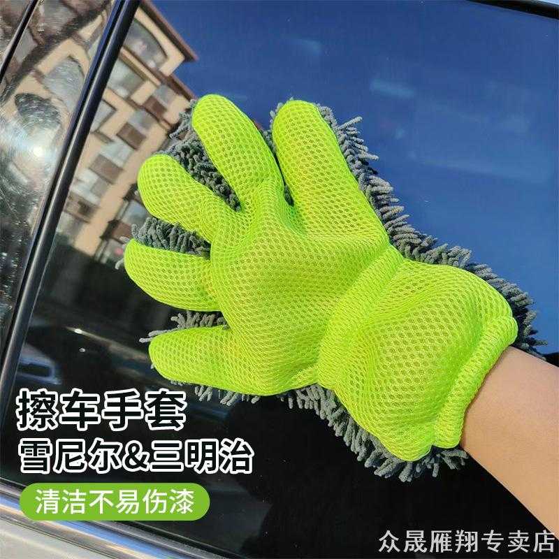 车用洗水手套五指洗车手套泡沫不伤擦车纤维海绵洗刷长绒摩托车