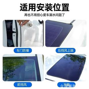 V40 适用汽车天窗密封条沃尔沃XC60 S90 S60 XC40特斯拉胶贴 XC90