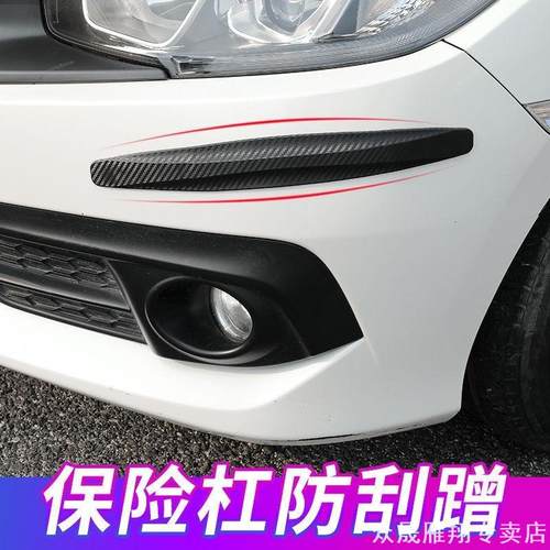 适用长安CS75 CS55 CS35Plus逸动UNIT/K途观后视镜保险杠防撞条