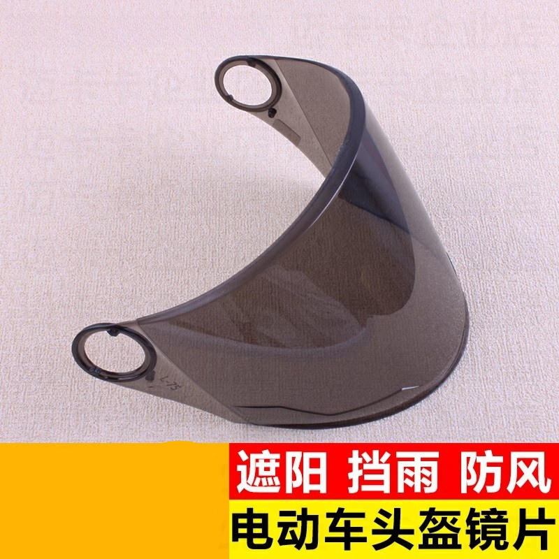 适用艾凯AK601电动车头盔镜片面罩夏季挡风玻璃风镜护目高清透明