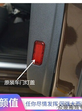 适用车门灯奥迪Q5 Q7门灯装饰防撞车门警告灯 警示灯反光板