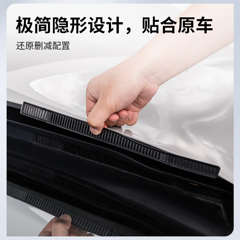 适用于小米SU7前机舱设计防虫保护网水槽发动机舱口罩车内网改