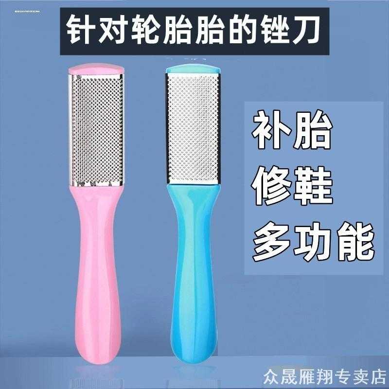 自行车摩托车电动车补胎棒挫胎片贴片骑行锉胎适用搓板补胎锉刀