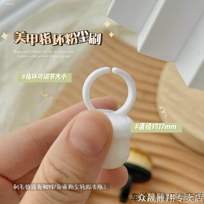 美甲指环粉尘刷指甲扣后缘除尘迷你指环打磨前置剪发羊毛美甲店