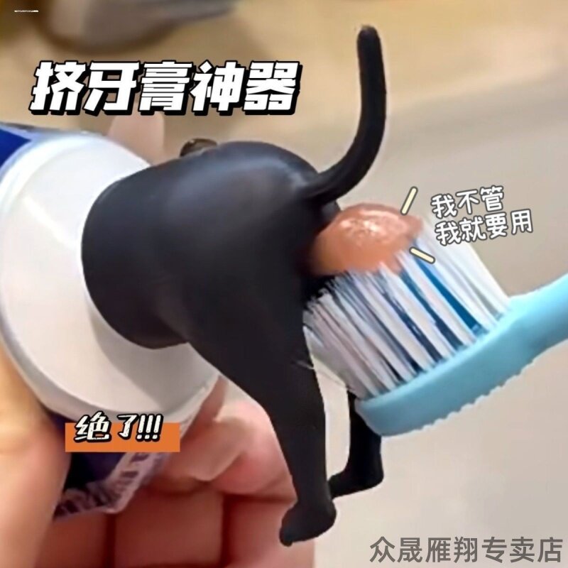 小红书同款创意牙膏狗狗拉屎挤牙膏神器搞怪屁股头盖个性玩具