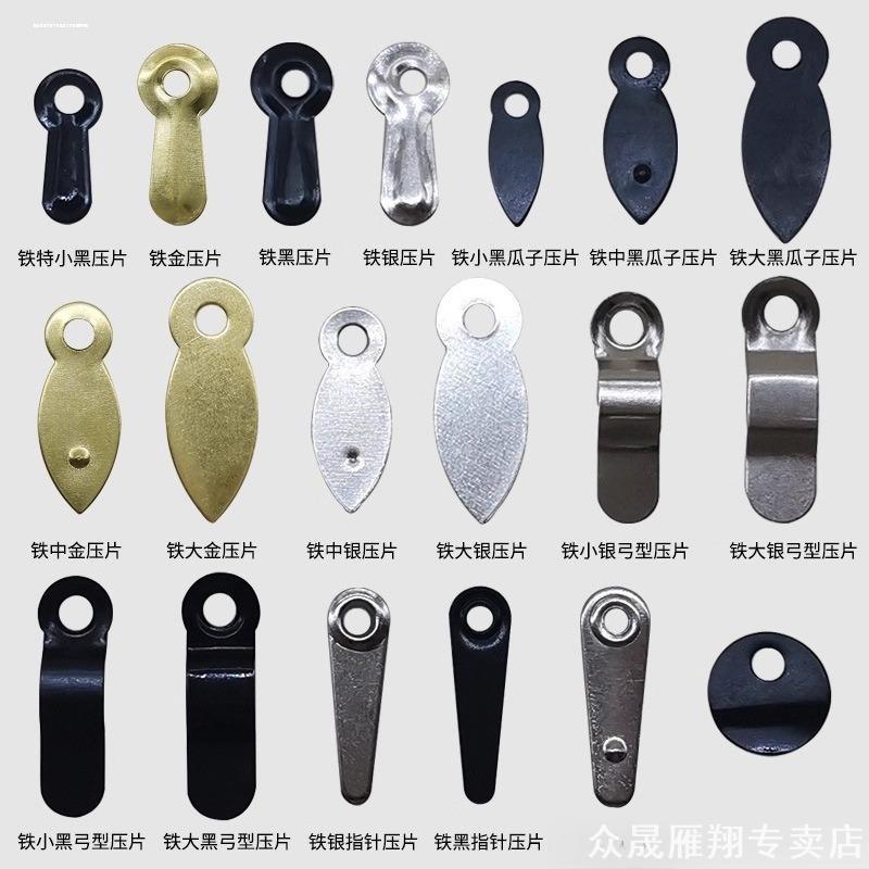 带点小号大号压板相框背板扣画框铁皮摆台弹片6x16mm饰品十字绣