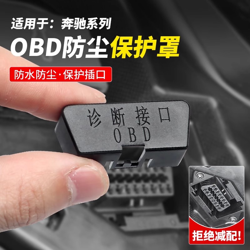 适用特斯拉ModLY/3/OBD接口保护盖电脑诊断接口防尘盖防水罩