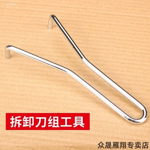 通用沙冰机拆刀工具调理机破壁机拆刀扳手通用轴承拆御工具配件