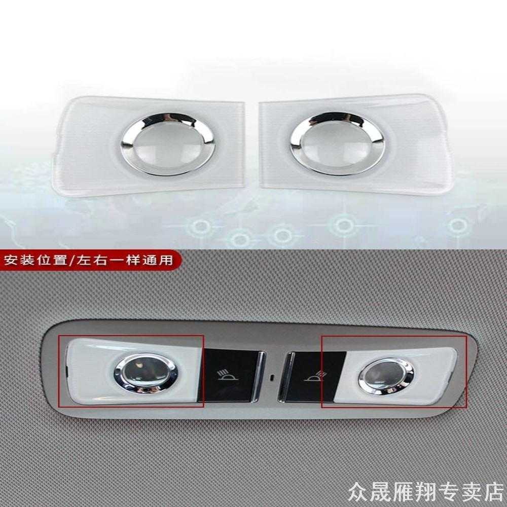 适用雅阁思铂睿歌诗图CRV顶棚后排阅读灯灯座室内顶灯座总成