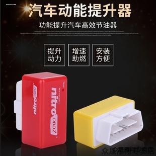 汽车节油器省油神器新型涡轮增压超环离子等obd汽车动力