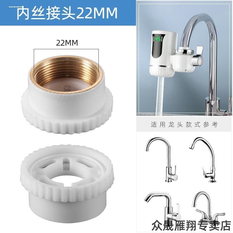 适用樱花厨房现代转接头海尔硅胶碧云泉接驳电热水龙头连接配件