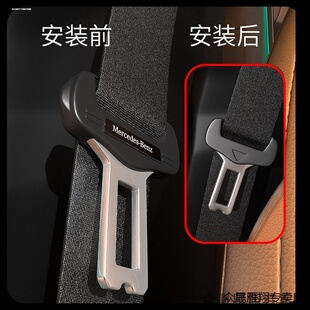 适用奔驰GLC300新C级C260L安全带插护套C200L车内饰用品大全
