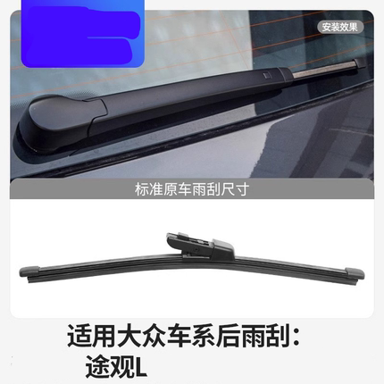 适用后窗摇臂途观后雨刮胶条摇臂大众总成大众途观/2010-2017款