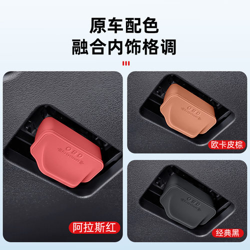 适用小米SU7车载OBD保护盖电脑诊断接口防水防尘罩内饰用品配件