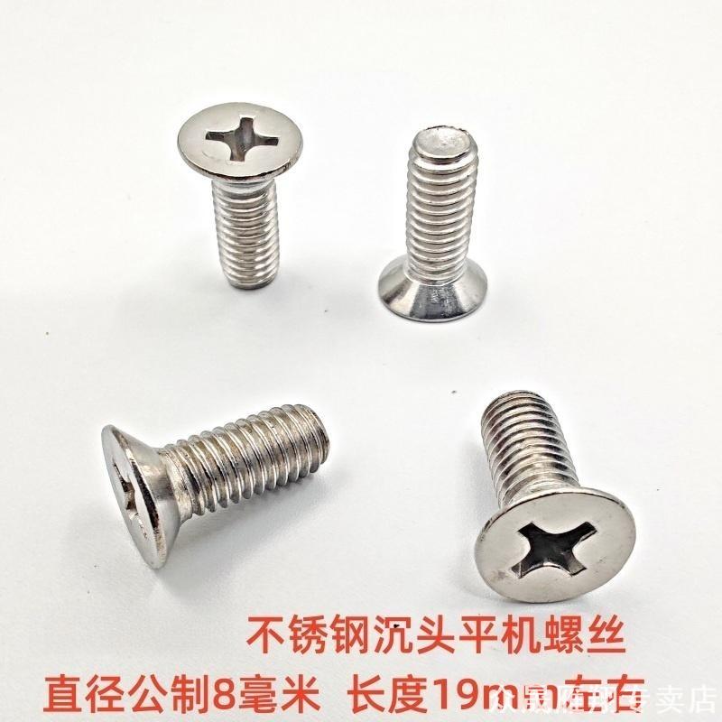 钓椅堵头6mm8毫米大螺丝钓箱尖头自攻螺栓钓台腿外八弯头脚爪螺钉