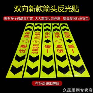 JH6F J6P 适用豪瀚箭头解放J6V导向标箭头反光贴解放小J6J6M J6L