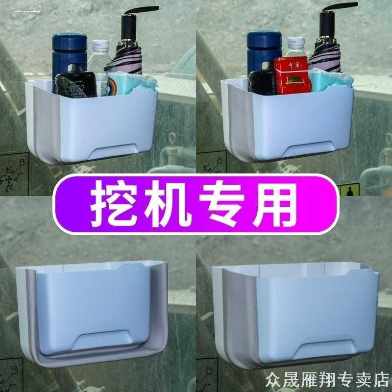 收掘机挖纳盒车载储物盒粘贴式货车置物架多功能驾驶室用品配件