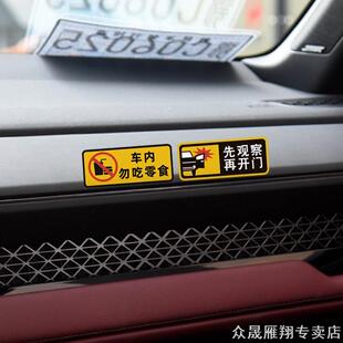 请轻点关门提示车贴 请轻点开门提醒贴纸玻璃门关门开门标志贴画