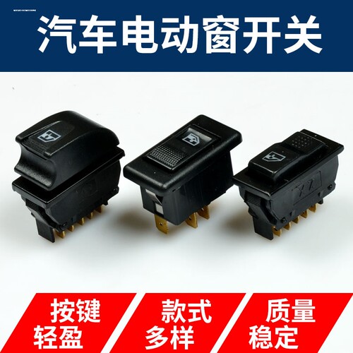 五菱通用汽车电动玻璃升降器