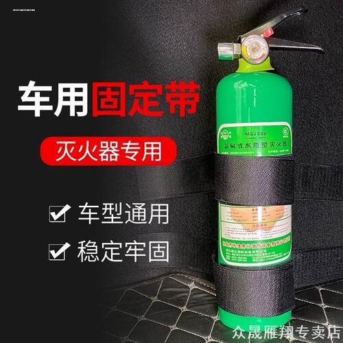 适用车贴居家尾箱胶粘后备箱魔力扣粘胶带汽车用灭火器固定带