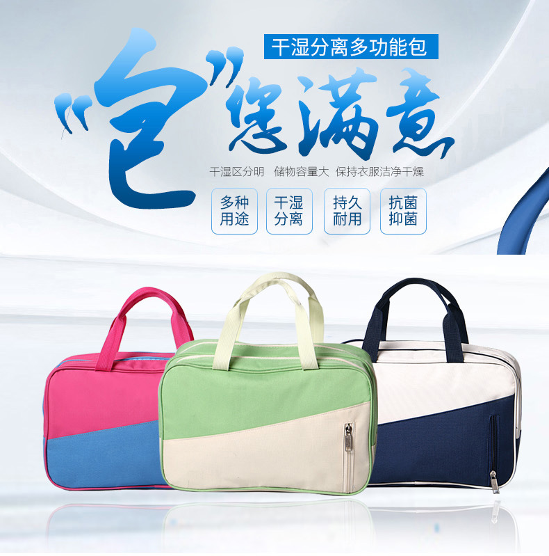 旅游用品干湿分离游泳包衣服整理收纳袋大容量防水沙滩包|ruв категории движение/йога/фитнес/фанаты товаров, плавание, специальный пакет плавание - от Buy2taobao.com для оказания профессиональной услуги покупки агента Taobao