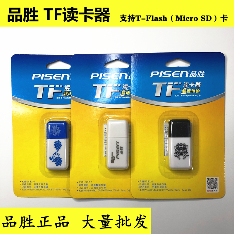 品胜批 发TF读卡器汽车内存卡T-Flash usb2.0手机SD迷你mini电脑|ruв категории Цифровые аксессуары, цифровой периферийных, Card reader - от Buy2taobao.com для оказания профессиональной услуги покупки агента Taobao