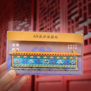 九龙壁流沙冰箱贴创意磁贴博物馆文创纪念礼品立体浮雕磁吸贴