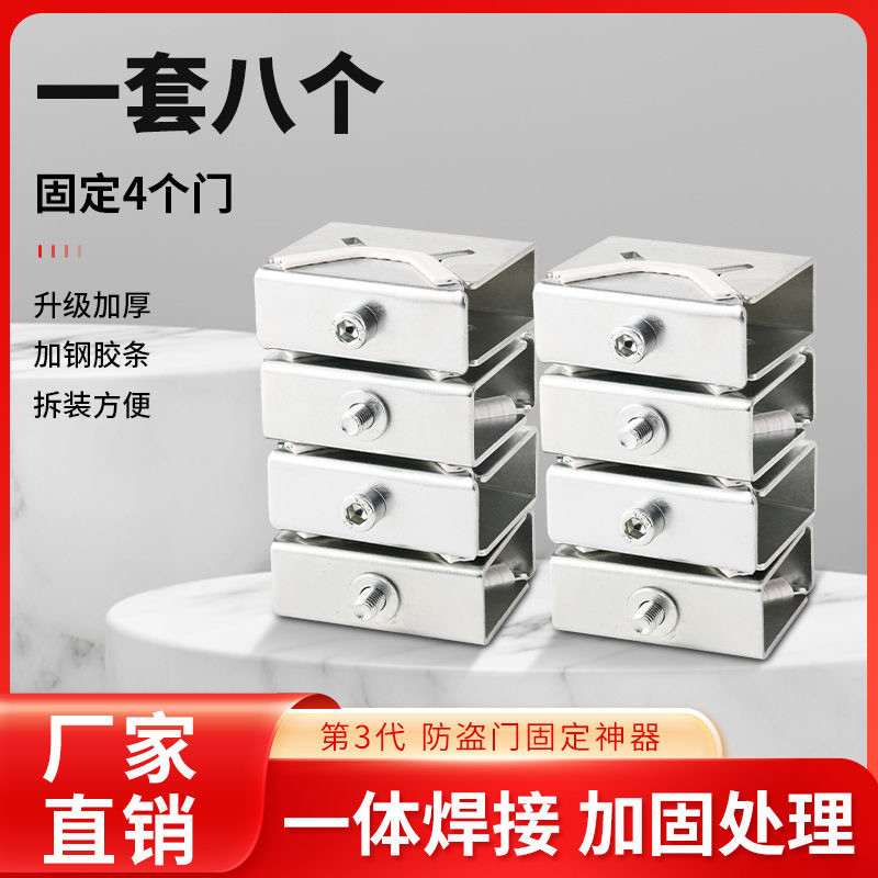 金属烤漆防盗门固定神器固定支架室外展示推广样品门紧固连接件夹