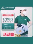 北京灭蟑螂老鼠蚂蚁小飞虫对人体无害上门除蟑螂灭四害质保一年