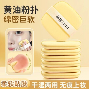 黄油粉扑气垫粉饼不吃粉化妆师海绵美妆蛋粉底液专用一次性