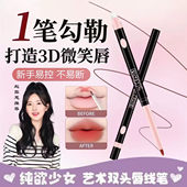 双头唇线笔唇刷二合一防水持久不粘杯自然勾勒唇形裸色口红笔唇膏