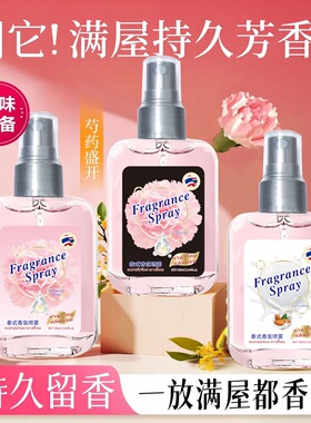 泰香了！！黑色芍药盛开香氛喷雾香水持久留香淡香清新女衣物