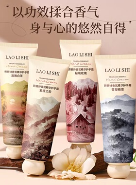 小众巨冷门紫檀之韵！但是好闻死了！高级香氛留香持久滋润护手霜