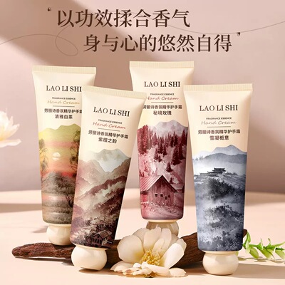 小众巨冷门紫檀之韵！但是好闻死了！高级香氛留香持久滋润护手霜