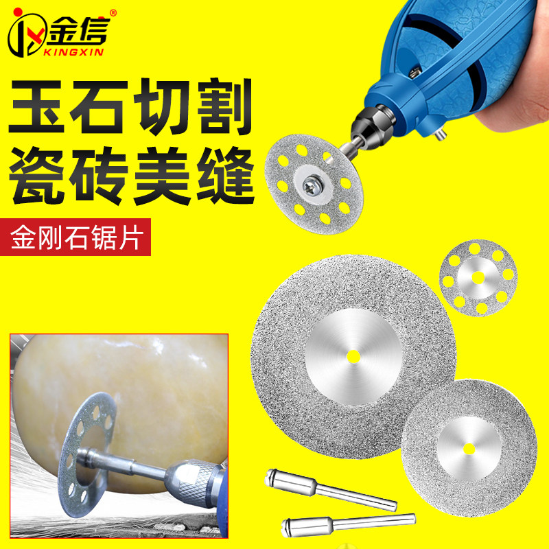 金刚石切割片电磨配件美缝石材