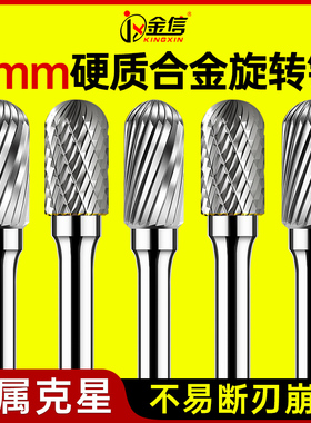硬质合金旋转锉6mm柄钨钢磨头C0616/0820/1020/1225M06电磨机铣刀