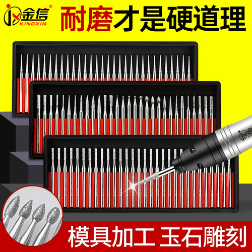 金刚石磨头3mm套装雕刻合金磨棒