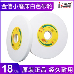 đá mài bê tông Jinxin Đá Mài 205*12.7*31.75 Bề Mặt Nhỏ Máy Mài 46 Lưới Thép Trắng Ngọc Đá Mài 618 Tay quay Đặc Biệt đá mài sắt da mai