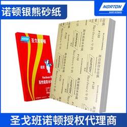Giấy nhám nước Norton Silver Bear 1500 giấy nhám 2000 lưới 1000 đánh bóng xe chống nước 800 đánh bóng 600 chống thấm nước lưỡi mài sắt đá mài tròn