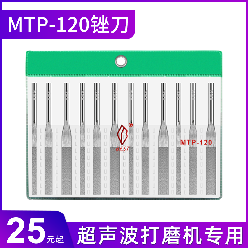 一品气动超声波锉刀MTP120打磨工具金刚石模具抛光金钢砂合金往复