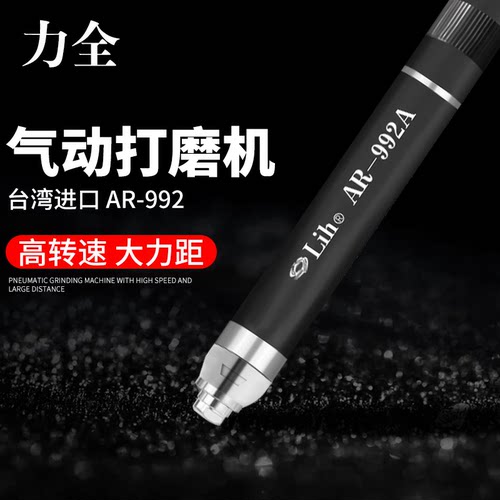 工业级气动打磨笔模具抛光