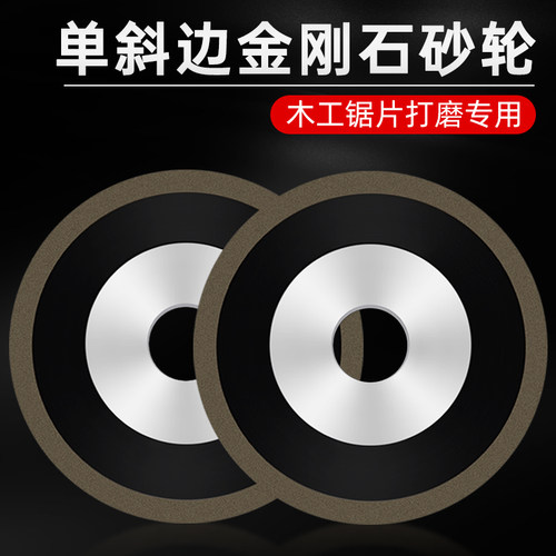 金信磨锯片砂轮合金锯片打磨