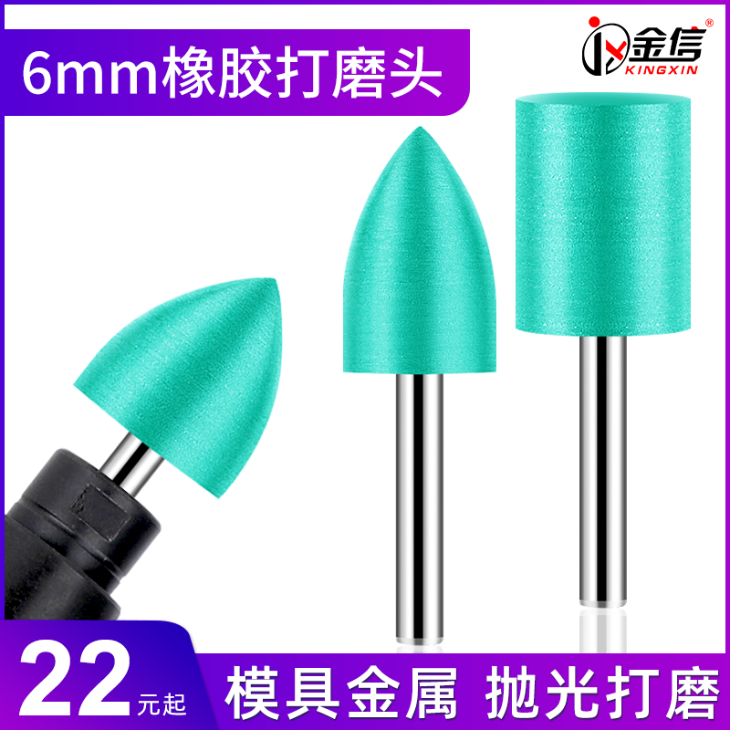 绿色弹性橡胶抛光磨头6mm柄