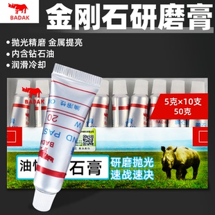 红牛研磨膏抛光剂钻石膏金刚石翡翠镜面玉石金属玛瑙玉器材料工具
