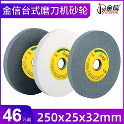 Jinxin Máy Xay Để Bàn Đá Mài Đĩa 250*25*32 Đá Mài Dụng Cụ Xoay Corundum Trắng Xanh Silicon Carbide mũi Khoan lưỡi mài đá đá mài dầu