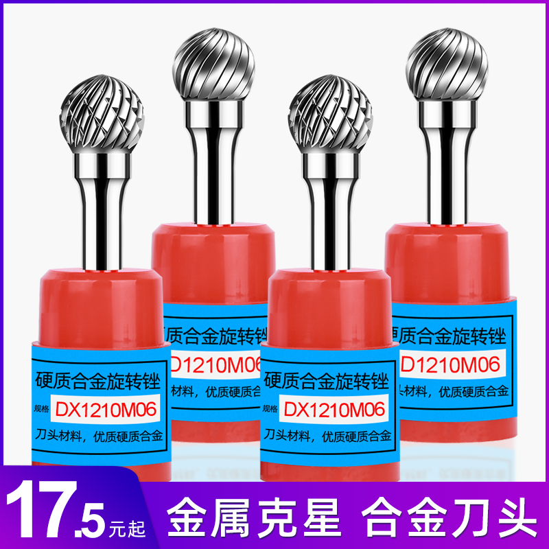 钨钢磨头铣刀D球形硬质合金旋转锉刀6mm柄木工雕刻打磨工具电磨头-封面