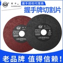 1.2 握手牌切割片180小磨床0.5切片8寸200 32砂轮片0.6顶针7寸618