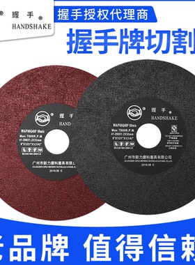 握手牌切割片180小磨床0.5切片8寸200*1.2*32砂轮片0.6顶针7寸618
