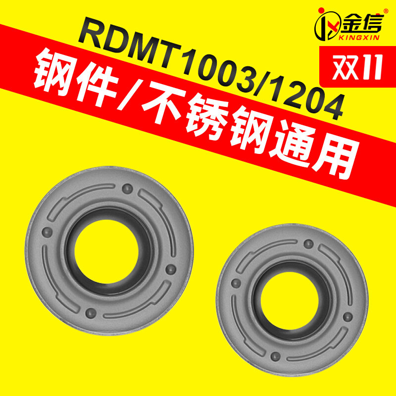 不锈钢专用铣刀片1204圆刀片R5飞刀片R6牛鼻刀杆铣床刀粒超硬开粗