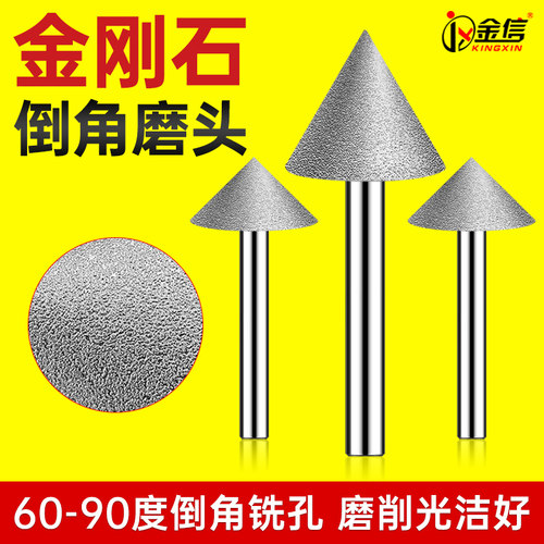 金刚石倒角磨头倒角铣孔